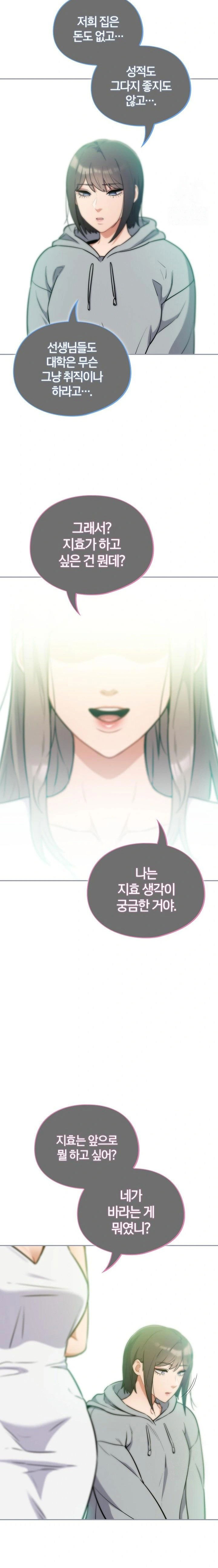 stupid-virus-raw-chap-26-3