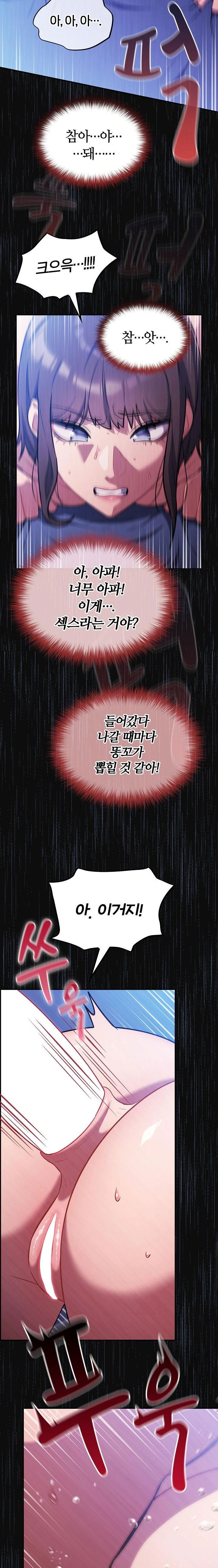 stupid-virus-raw-chap-26-7