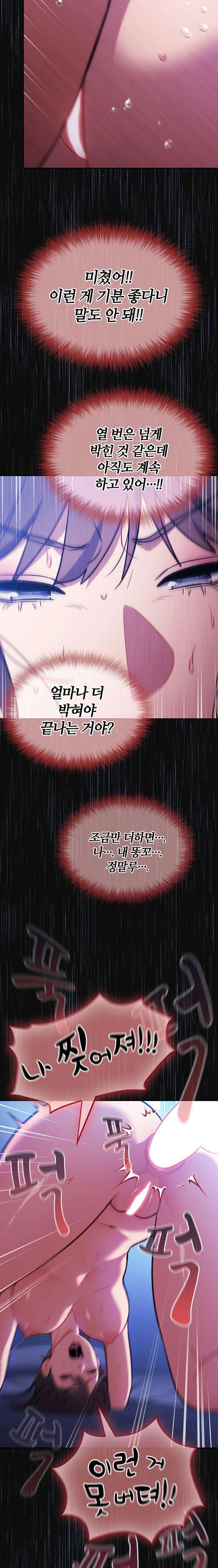 stupid-virus-raw-chap-26-8