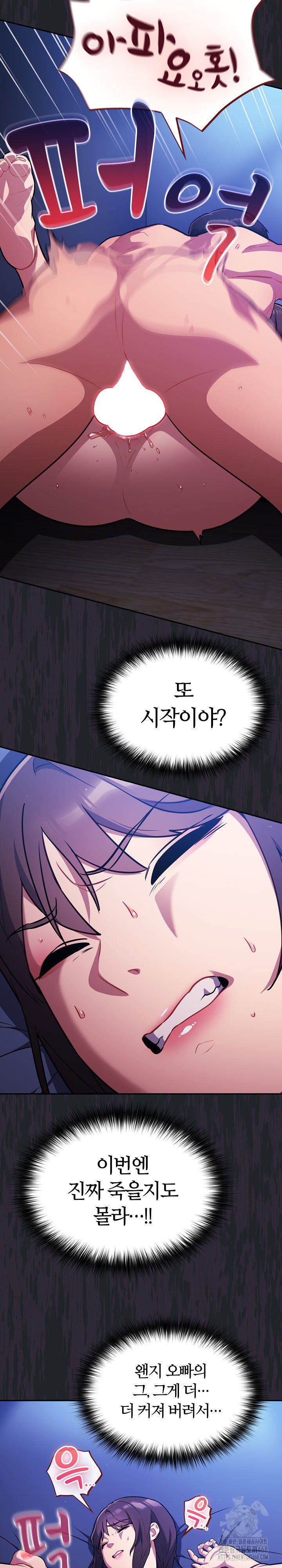 stupid-virus-raw-chap-27-11