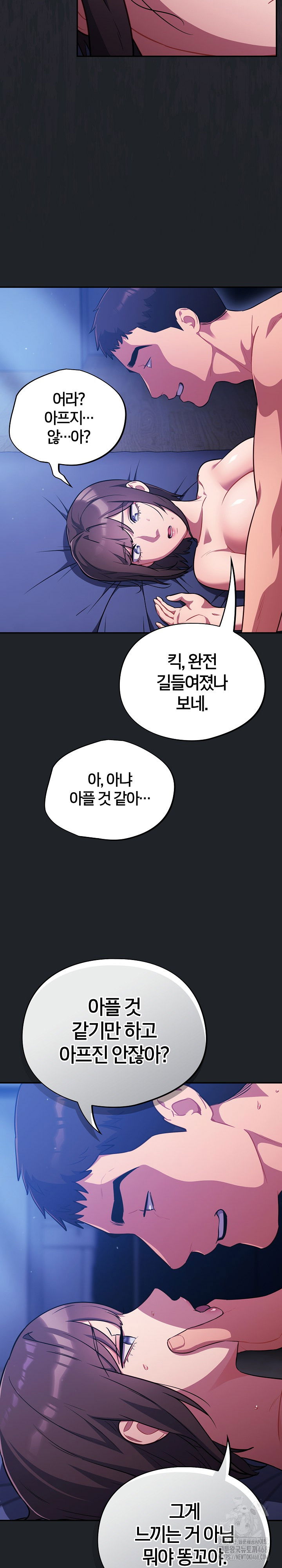 stupid-virus-raw-chap-27-13