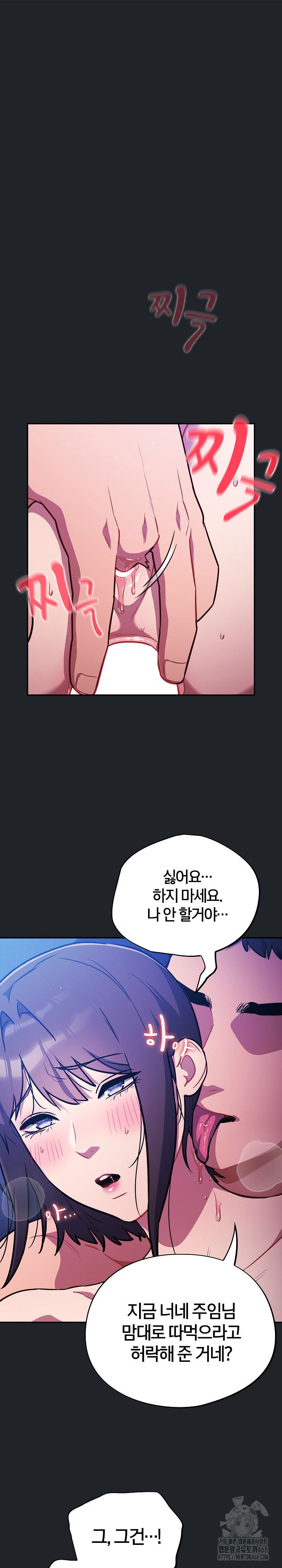 stupid-virus-raw-chap-27-1