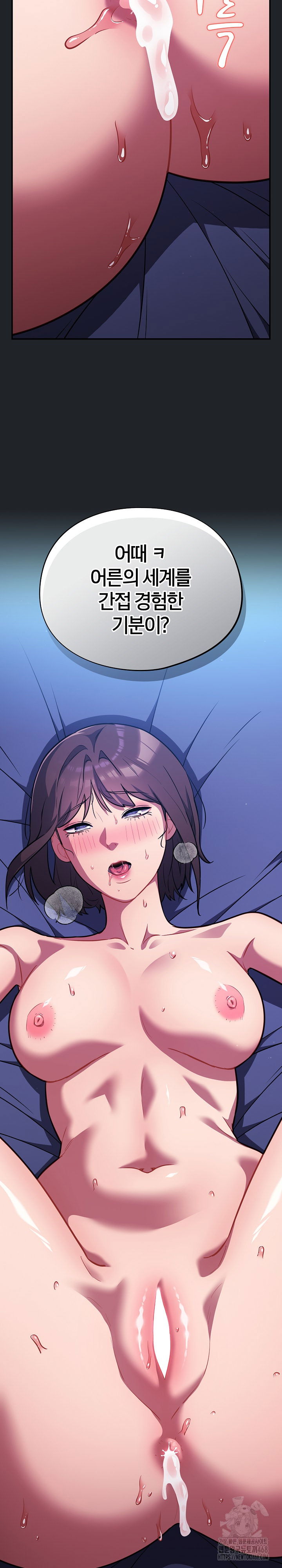 stupid-virus-raw-chap-27-20