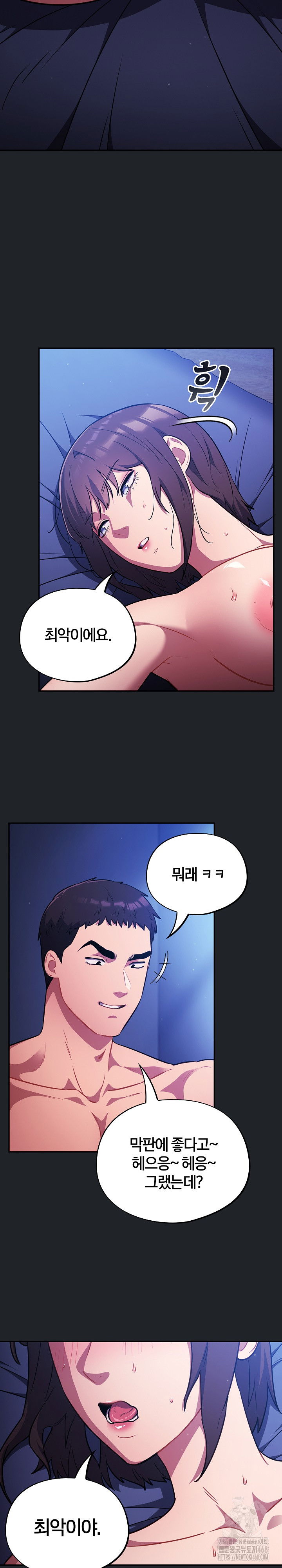 stupid-virus-raw-chap-27-21