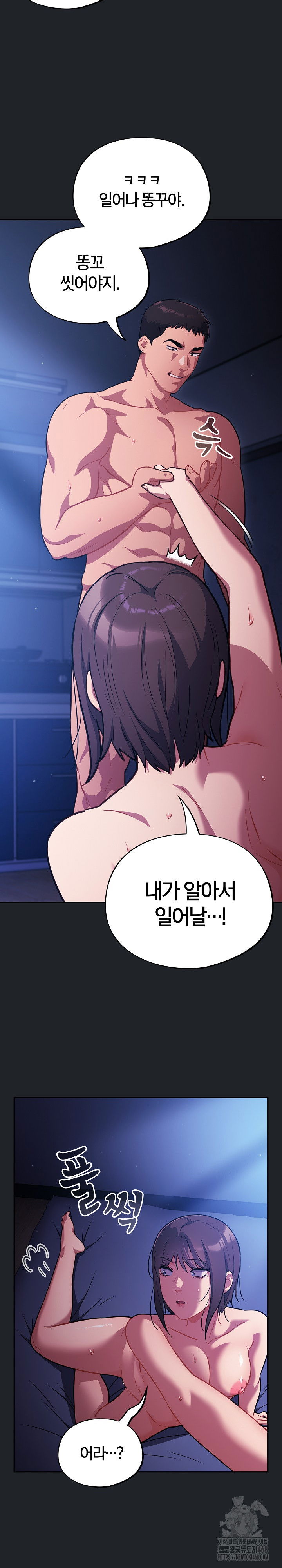stupid-virus-raw-chap-27-22