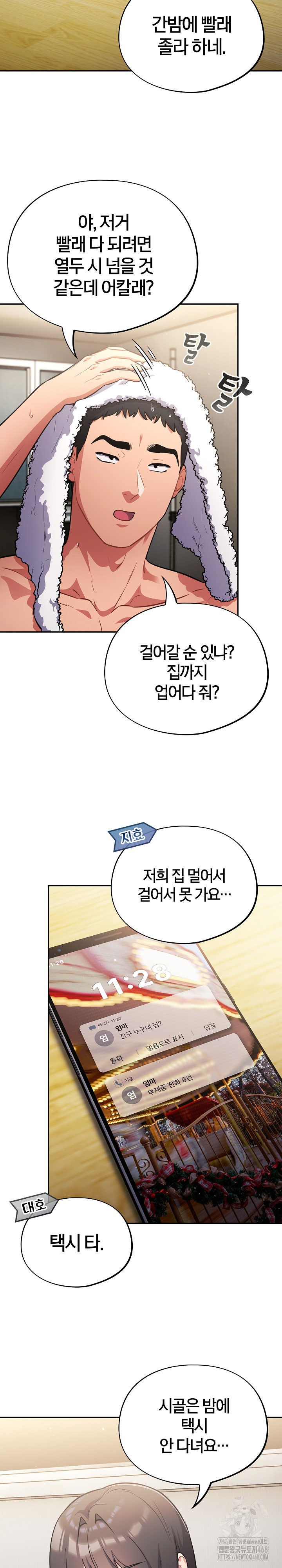 stupid-virus-raw-chap-27-26