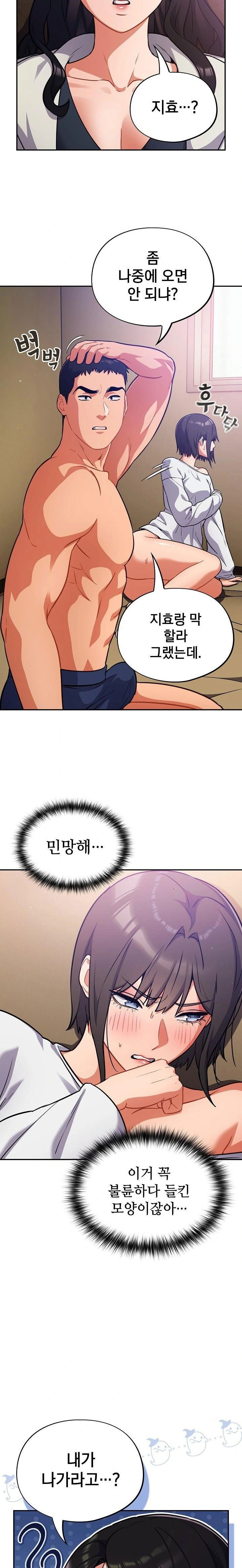 stupid-virus-raw-chap-28-13