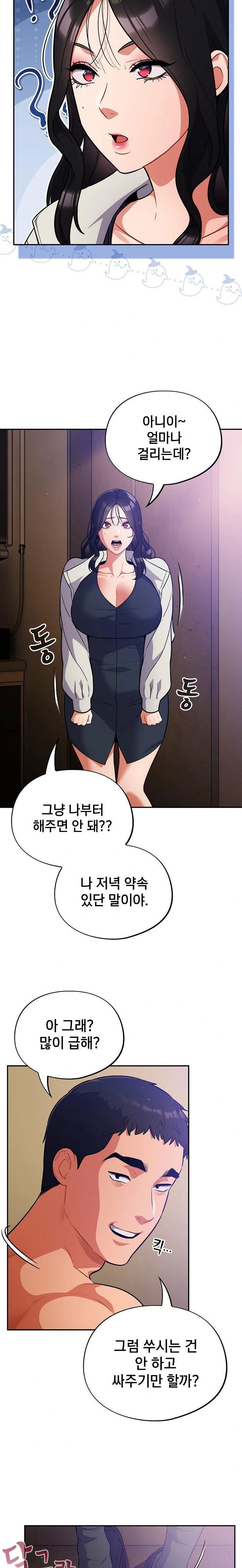 stupid-virus-raw-chap-28-14