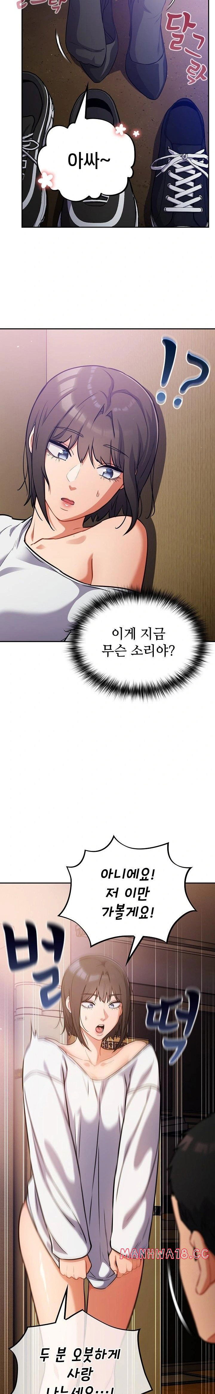 stupid-virus-raw-chap-28-15