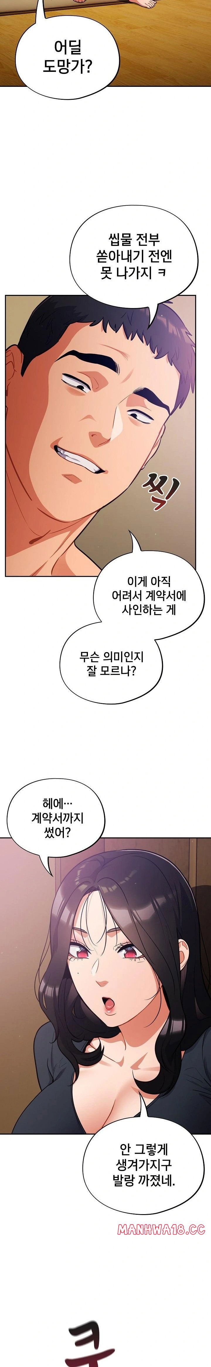 stupid-virus-raw-chap-28-17
