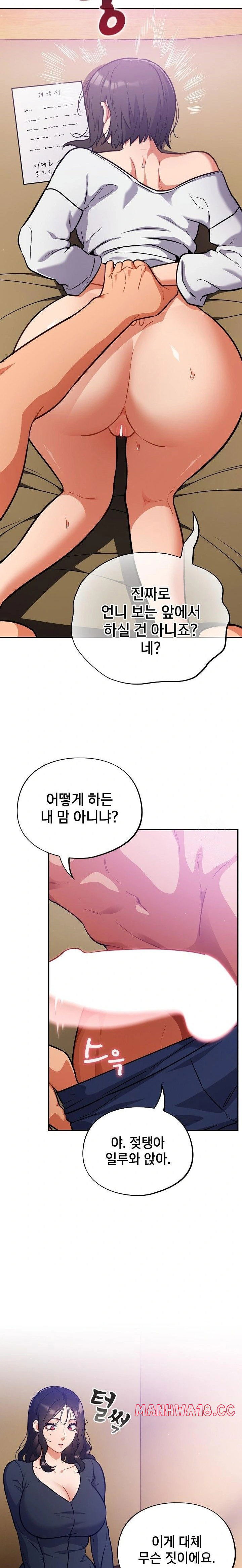 stupid-virus-raw-chap-28-18