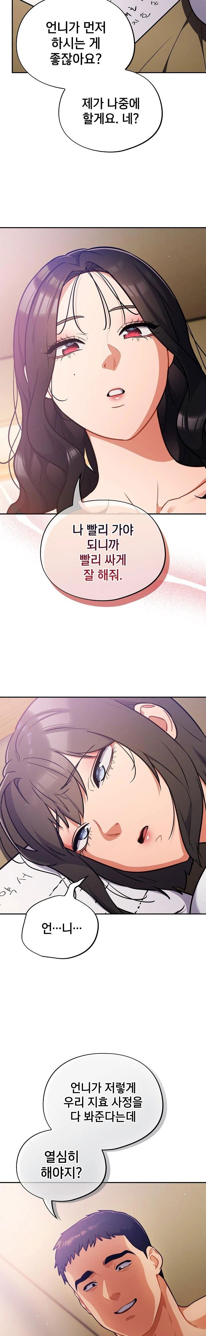 stupid-virus-raw-chap-28-20