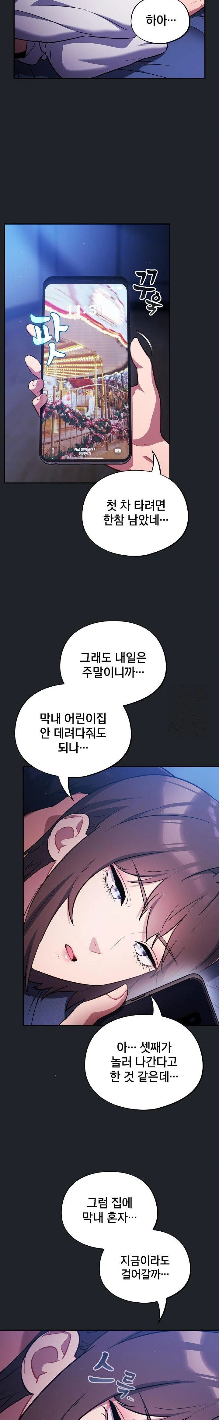 stupid-virus-raw-chap-28-3