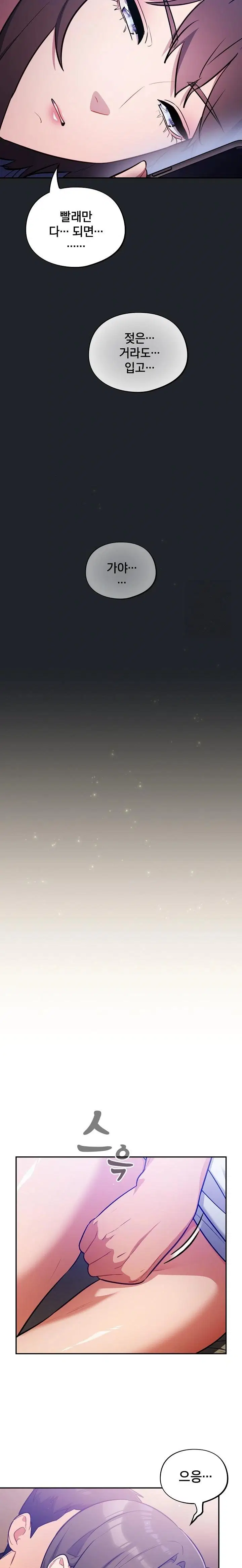 stupid-virus-raw-chap-28-4
