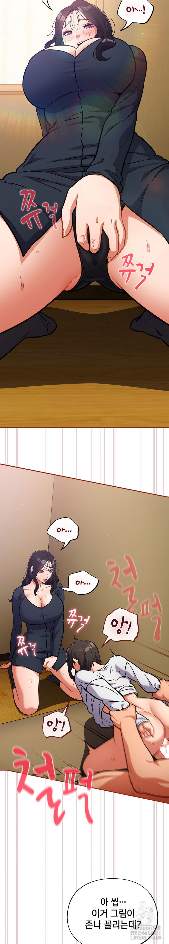 stupid-virus-raw-chap-29-11