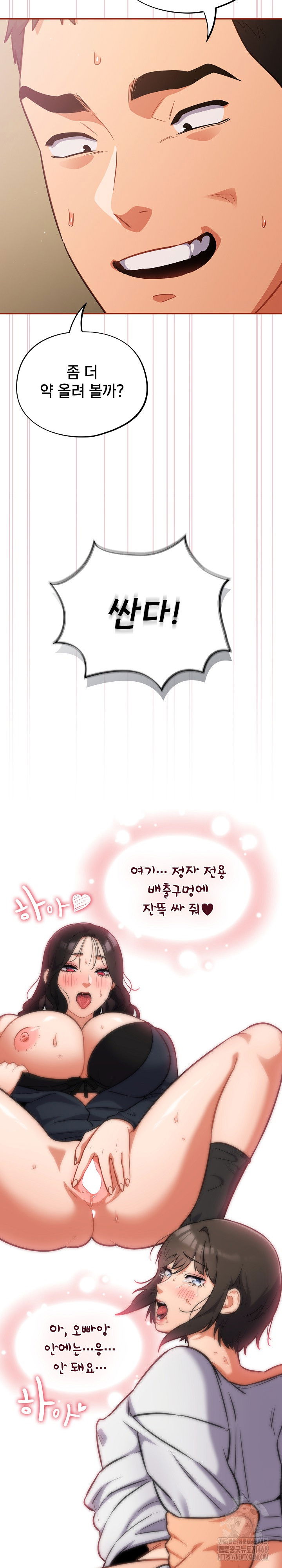 stupid-virus-raw-chap-29-12