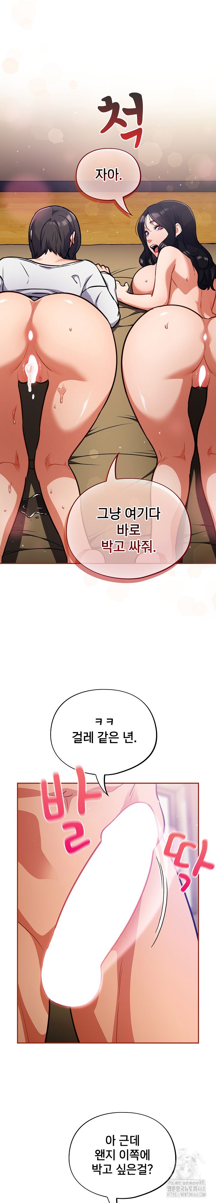 stupid-virus-raw-chap-29-17
