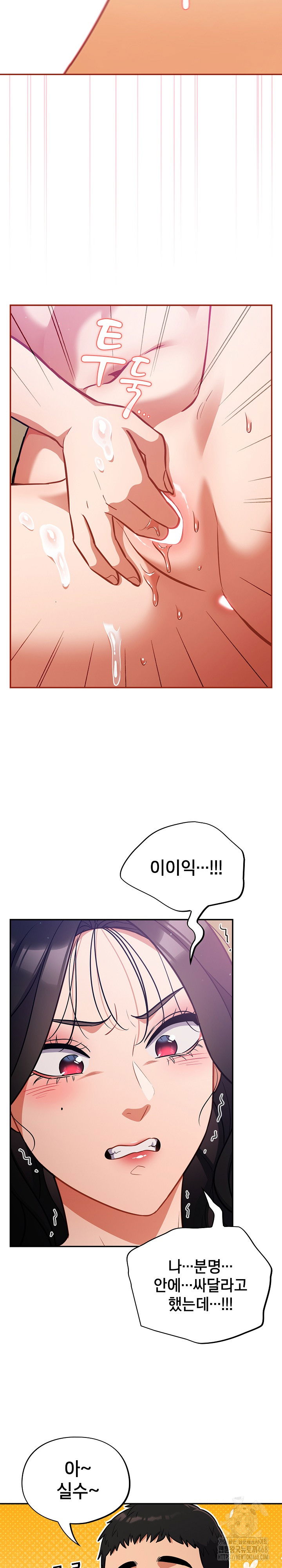 stupid-virus-raw-chap-29-22