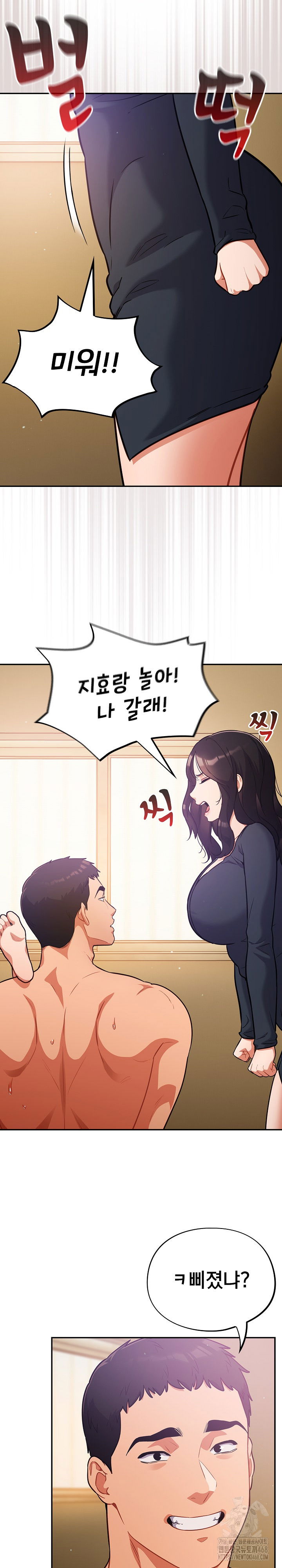 stupid-virus-raw-chap-29-24