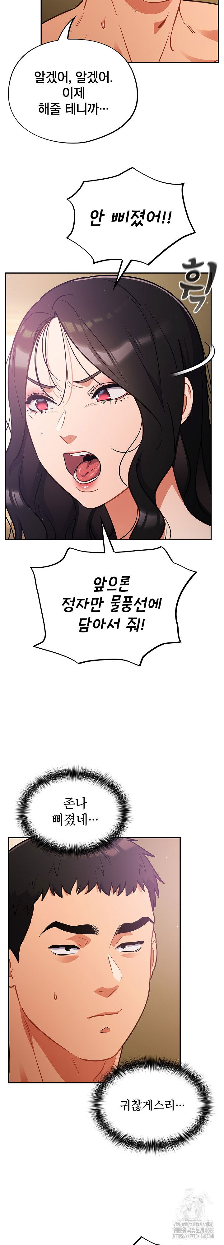 stupid-virus-raw-chap-29-25