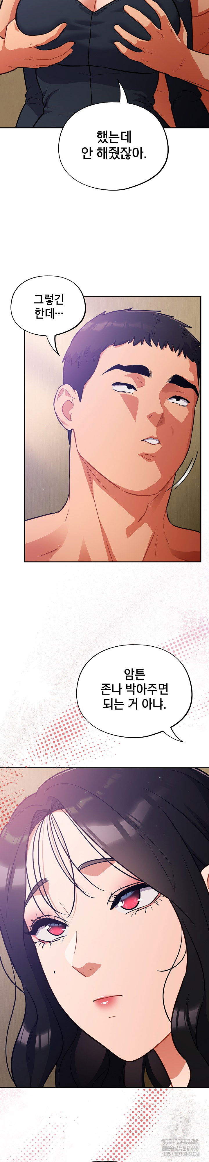 stupid-virus-raw-chap-29-27