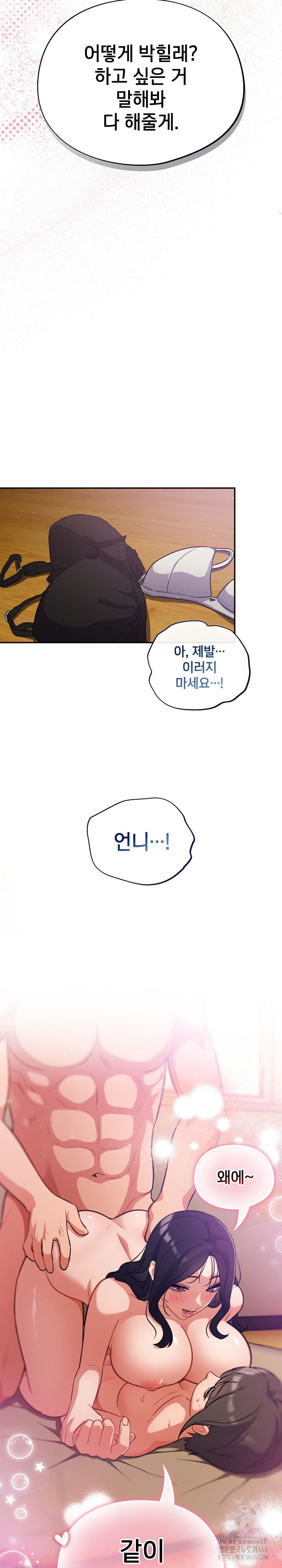 stupid-virus-raw-chap-29-28
