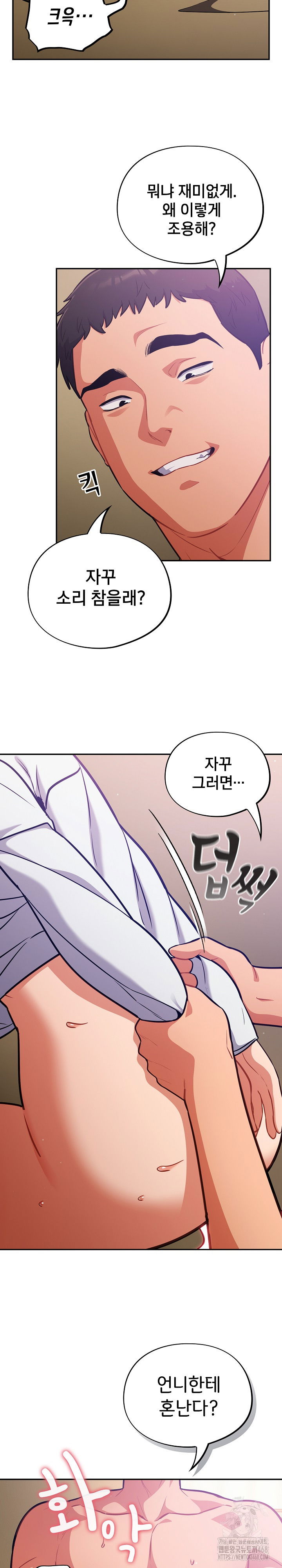 stupid-virus-raw-chap-29-3