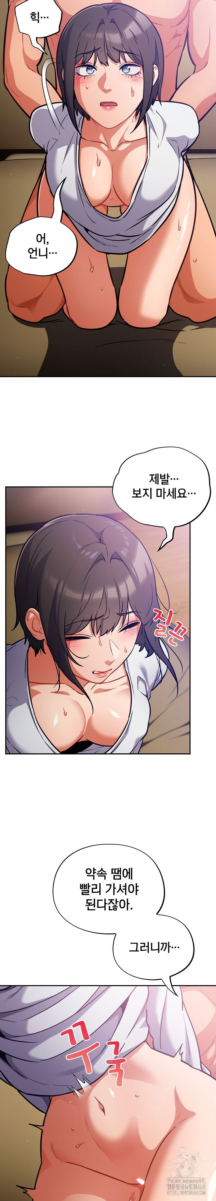 stupid-virus-raw-chap-29-4