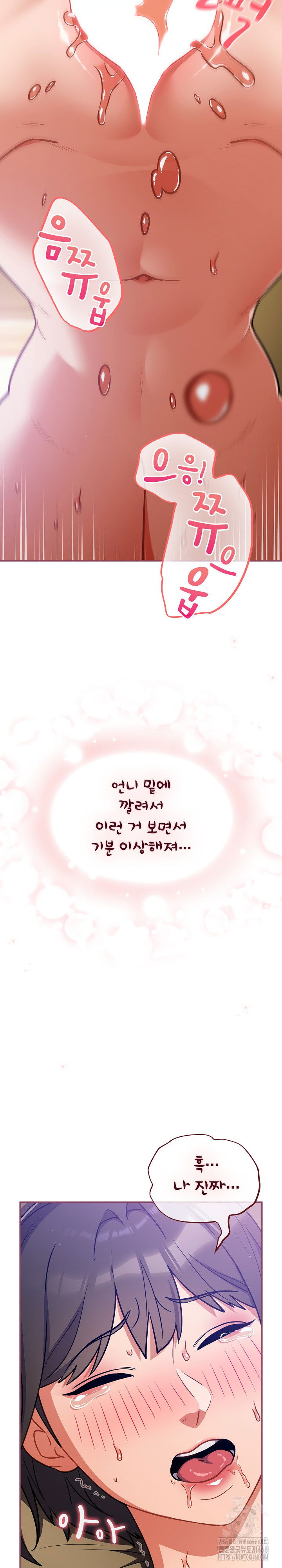 stupid-virus-raw-chap-30-11