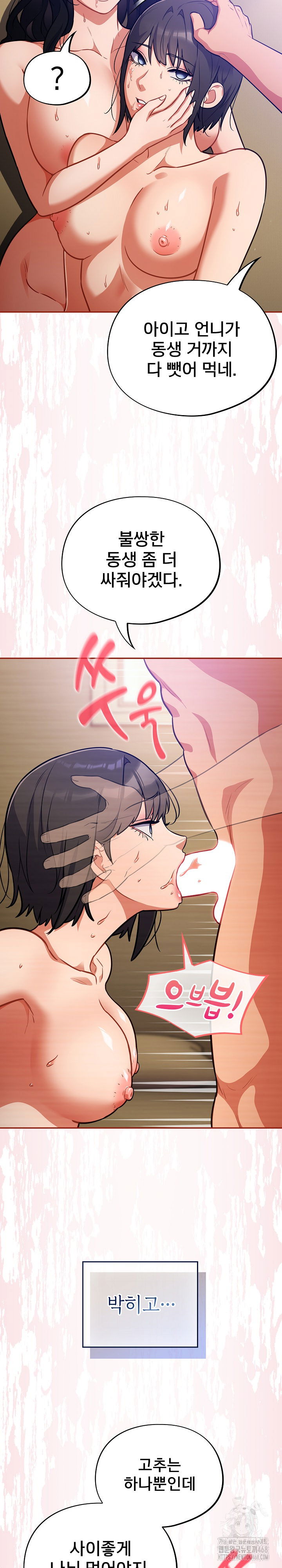 stupid-virus-raw-chap-30-21