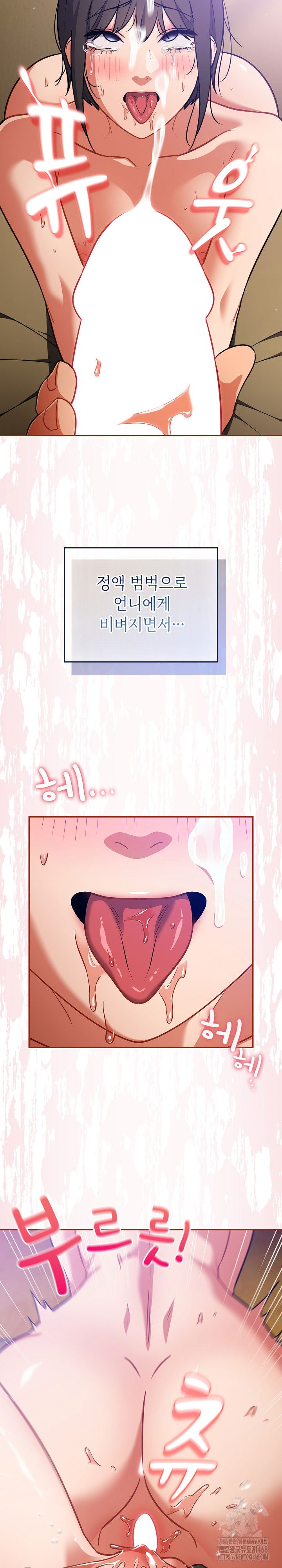 stupid-virus-raw-chap-30-26
