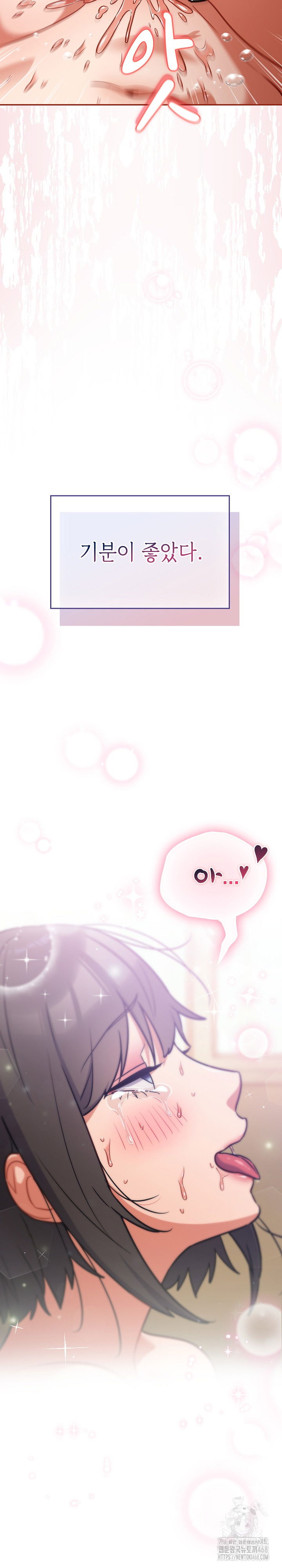 stupid-virus-raw-chap-30-27