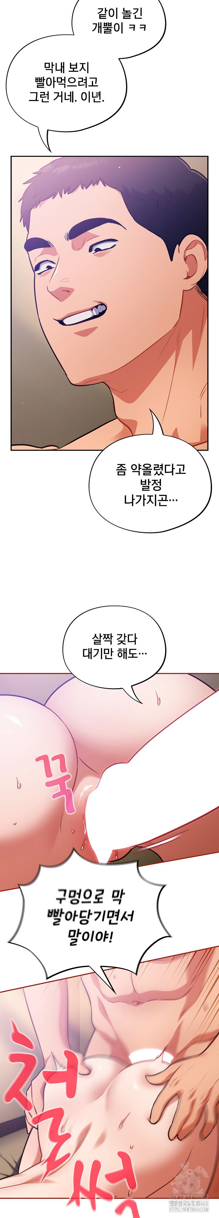 stupid-virus-raw-chap-30-4