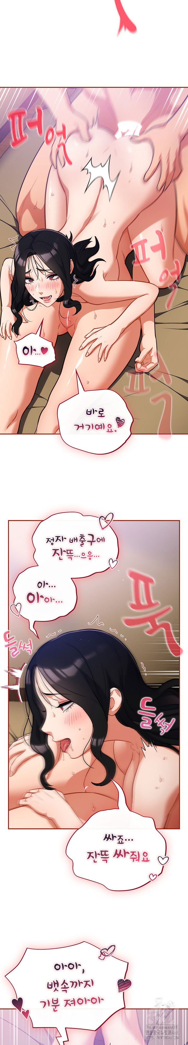 stupid-virus-raw-chap-30-5