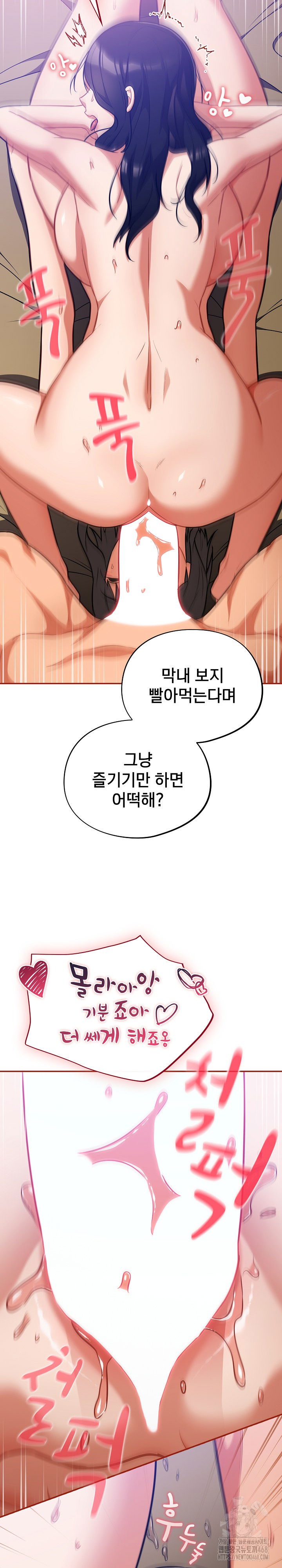 stupid-virus-raw-chap-30-6