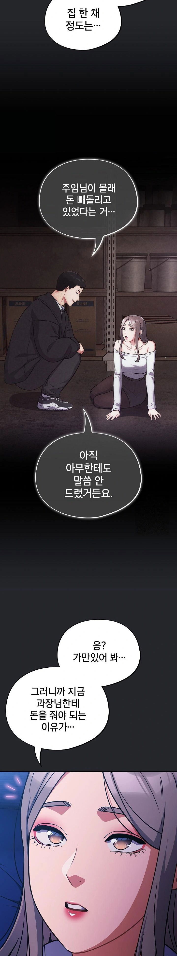 stupid-virus-raw-chap-31-9