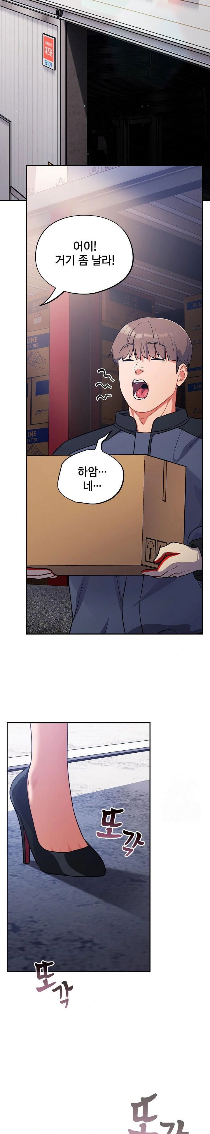 stupid-virus-raw-chap-31-12