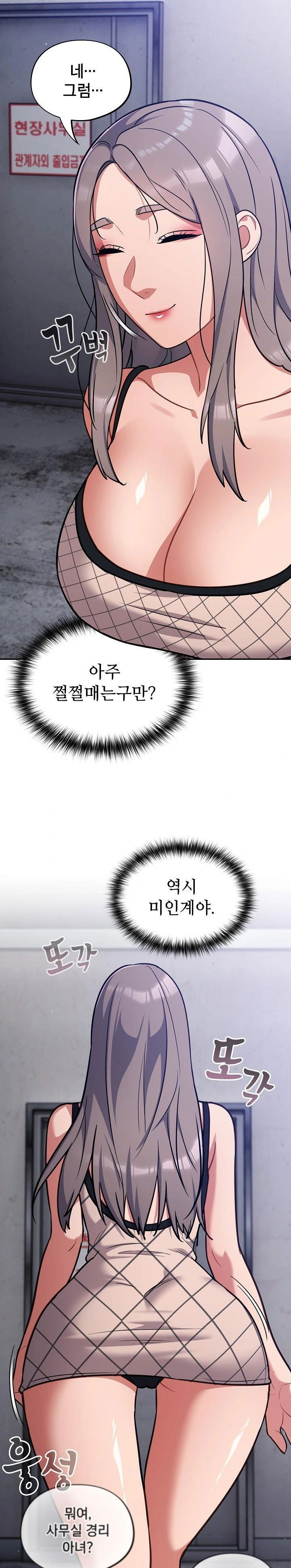 stupid-virus-raw-chap-31-17