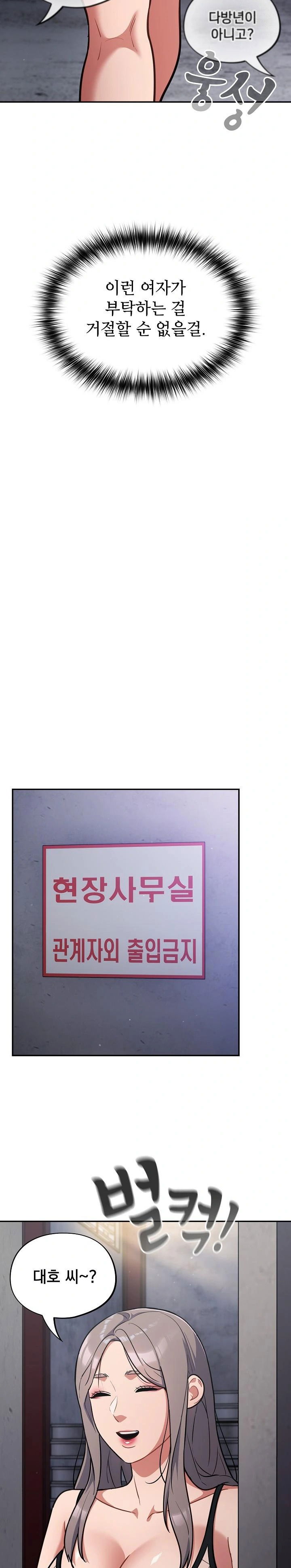 stupid-virus-raw-chap-31-18