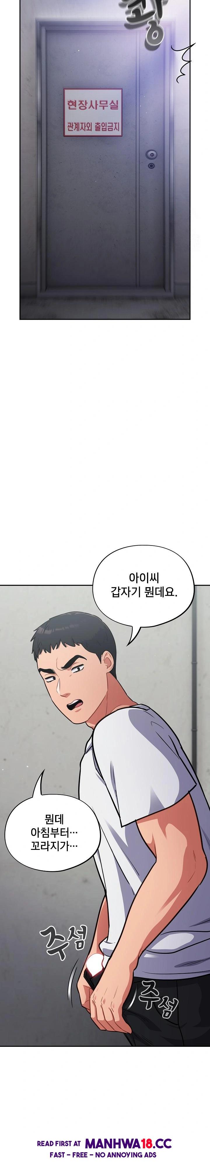 stupid-virus-raw-chap-31-21