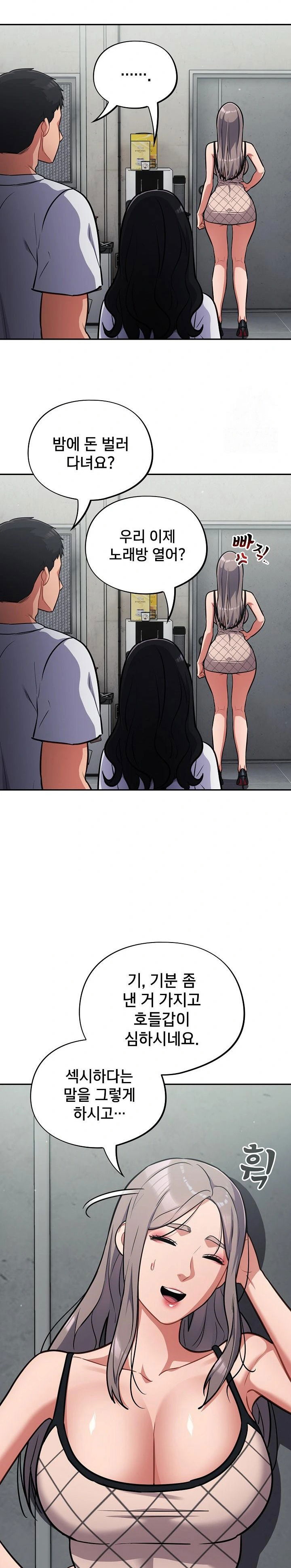 stupid-virus-raw-chap-31-22