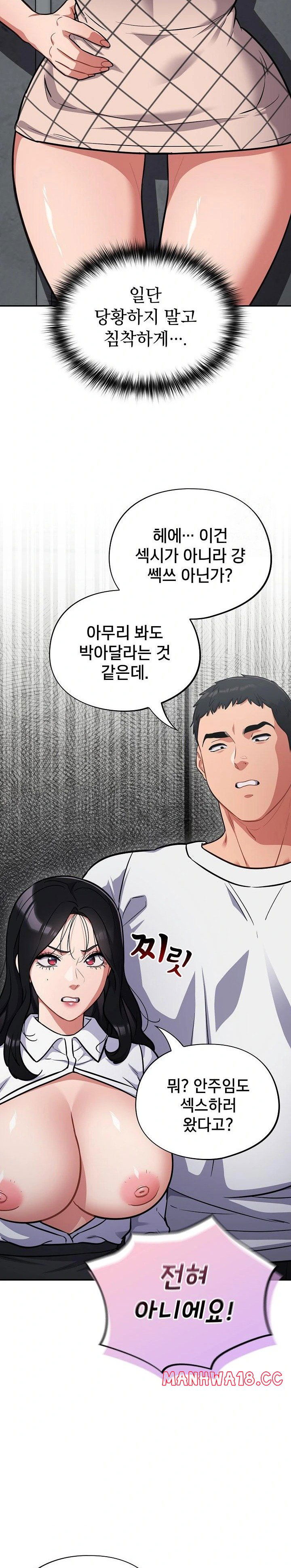 stupid-virus-raw-chap-31-23