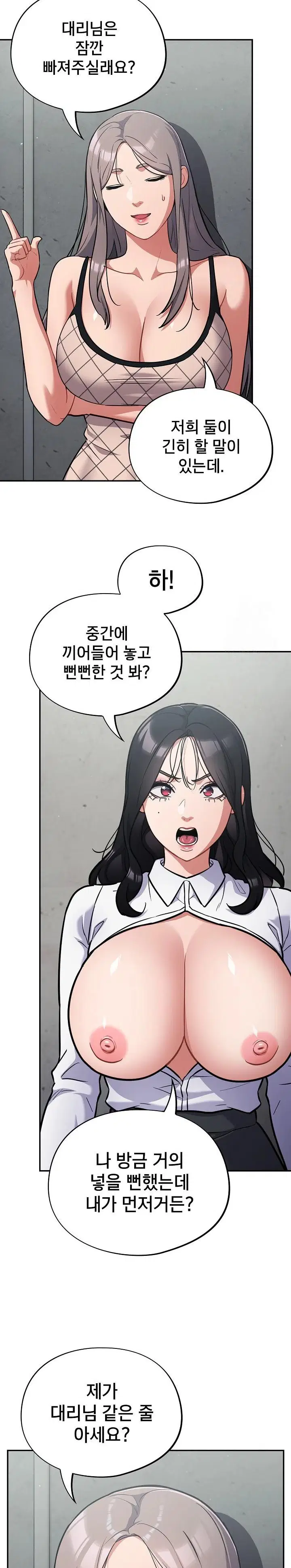 stupid-virus-raw-chap-31-24