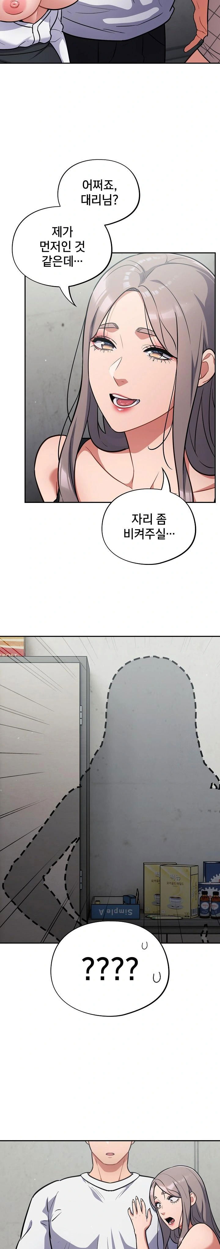 stupid-virus-raw-chap-31-28