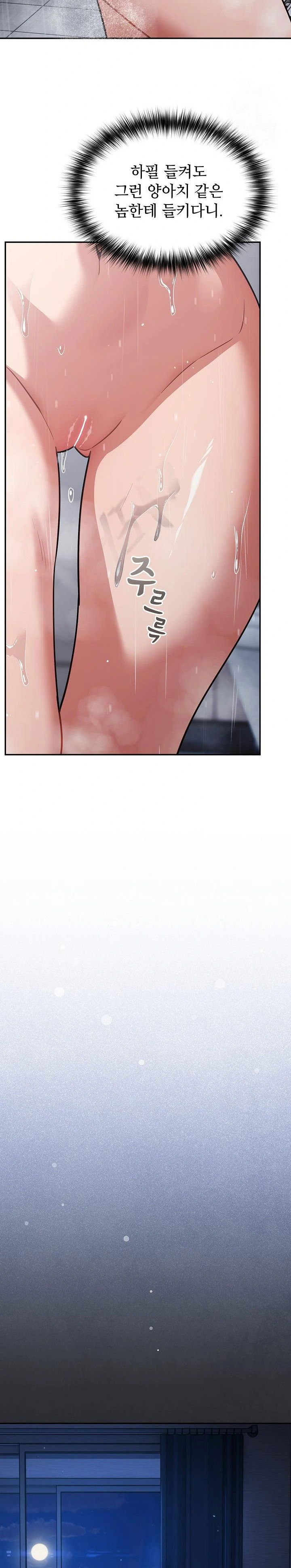 stupid-virus-raw-chap-31-2