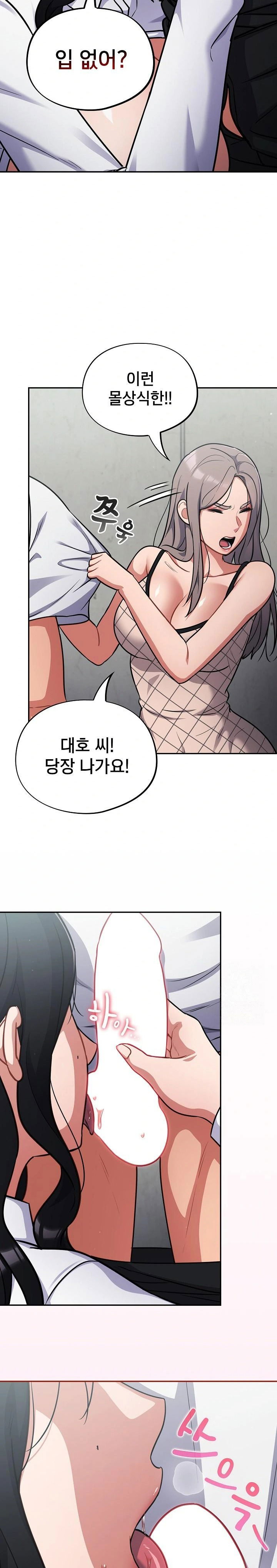 stupid-virus-raw-chap-31-30