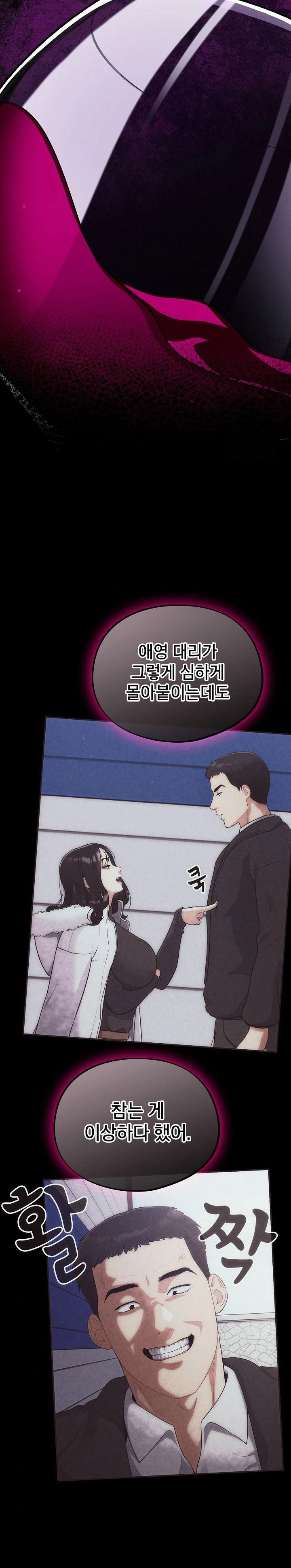 stupid-virus-raw-chap-31-5