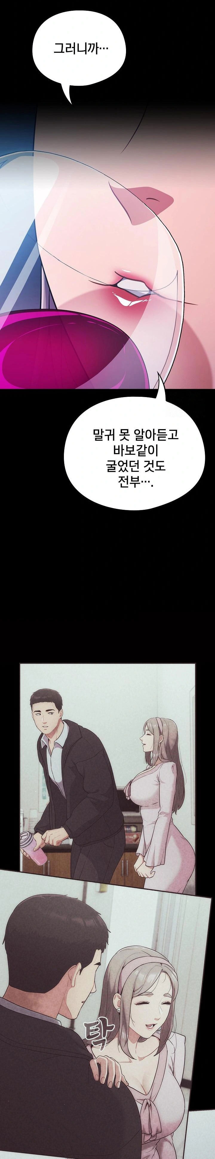 stupid-virus-raw-chap-31-6