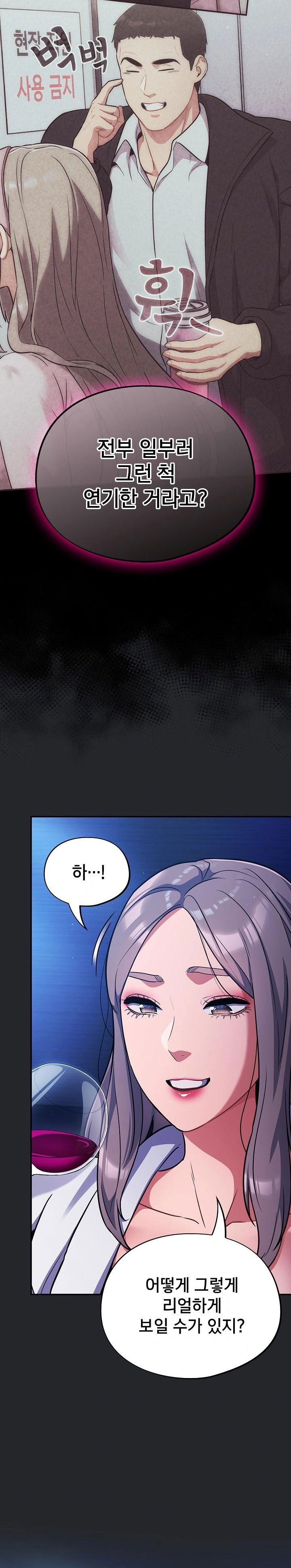 stupid-virus-raw-chap-31-7