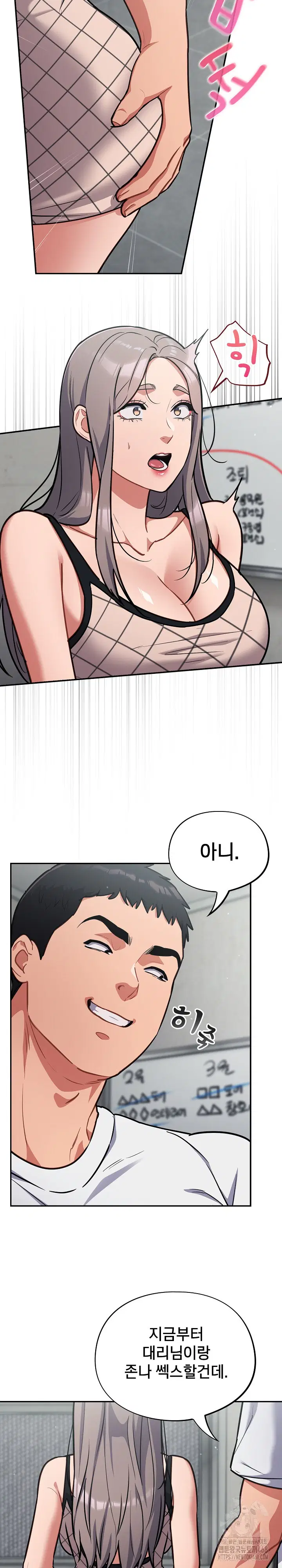 stupid-virus-raw-chap-32-9